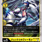 JetSilphymon BT7-038 U