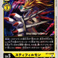 Stefilmon BT7-039 U