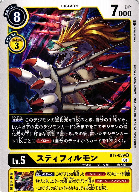 Stefilmon BT7-039 U