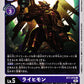 Rhihimon BT7-075 U