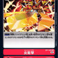 Firedrake Strike BT7-093 U