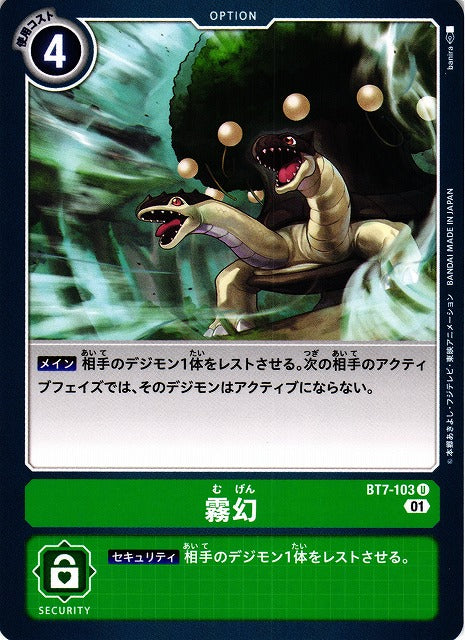 Mugen BT7-103 U