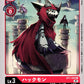 Huckmon BT7-009 C
