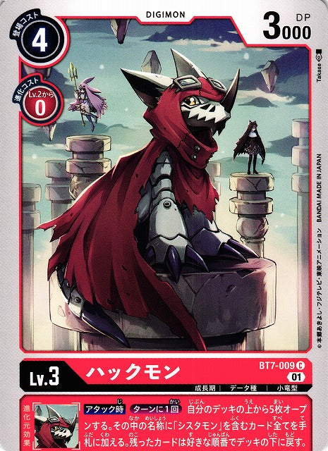 Huckmon BT7-009 C
