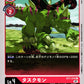 Tuskmon BT7-010 C