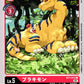 Brachiomon BT7-012 C