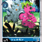 Shellmon BT7-020 C