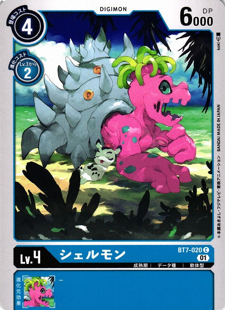 Shellmon BT7-020 C