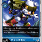 Kumamon BT7-021 C