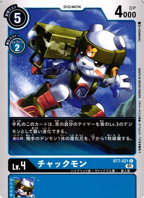Kumamon BT7-021 C