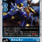 KendoGarurumon BT7-022 C