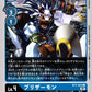 Korikakumon BT7-023 C
