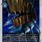 KingWhamon BT7-028 C