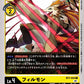 Filmon BT7-034 C