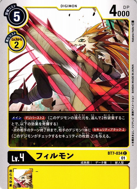 Filmon BT7-034 C