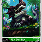 Monochromon BT7-048 C