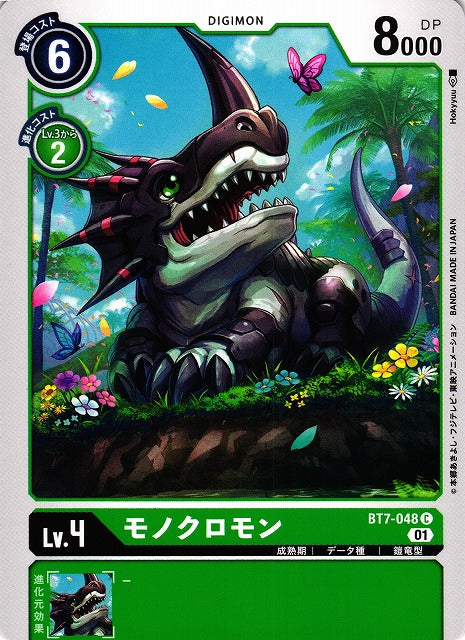 Monochromon BT7-048 C