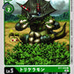 Triceramon BT7-050 C