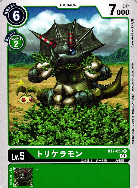 Triceramon BT7-050 C