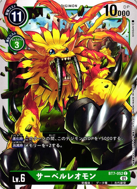 SaberLeomon BT7-052 C