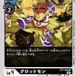 Grumblemon BT7-060 C
