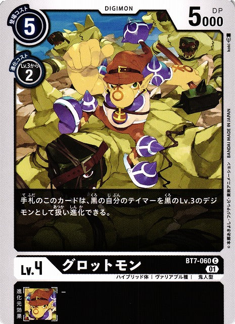 Grumblemon BT7-060 C