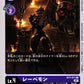 Loweemon BT7-071 C