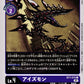 Eyesmon BT7-072 C