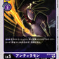 Antylamon BT7-074 C