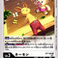 Neemon BT7-080 C