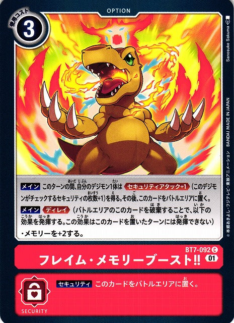 Flame Memory Boost! BT7-092 C