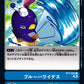 Blue Hawaii Death BT7-095 C