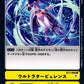 Ultra Turbulence BT7-098 C