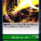 Thunder Laser BT7-101 C