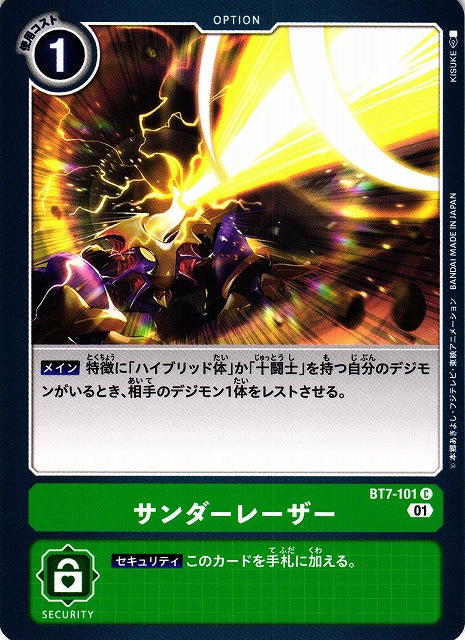 Thunder Laser BT7-101 C