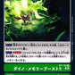 Dino Memory Boost! BT7-102 C
