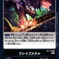 Brave Metal BT7-106 C