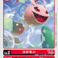 Koromon EX8-001 U