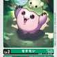 Motimon EX8-004 U