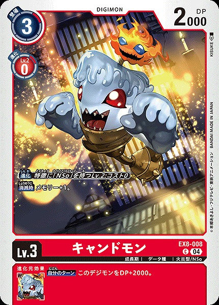 Candlemon EX8-008 C