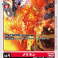 Meramon EX8-010 C