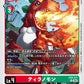 Tyrannomon EX8-011 R