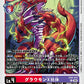 Growlmon (X Antibody) EX8-012 C