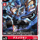 SkullMeramon EX8-013 C