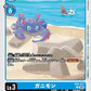 Crabmon EX8-017 C
