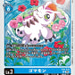 Gomamon EX8-018 R