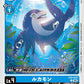 Dolphmon EX8-020 C
