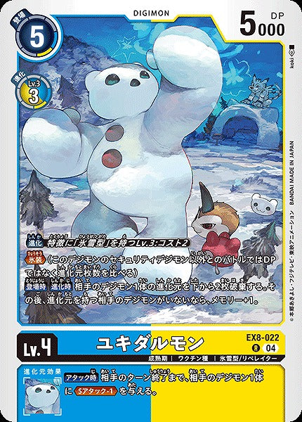 Frigimon EX8-022 R