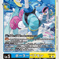 PolarBearmon EX8-023 U