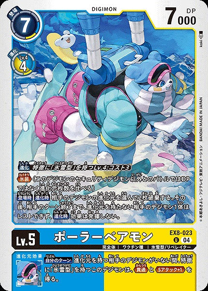 PolarBearmon EX8-023 U